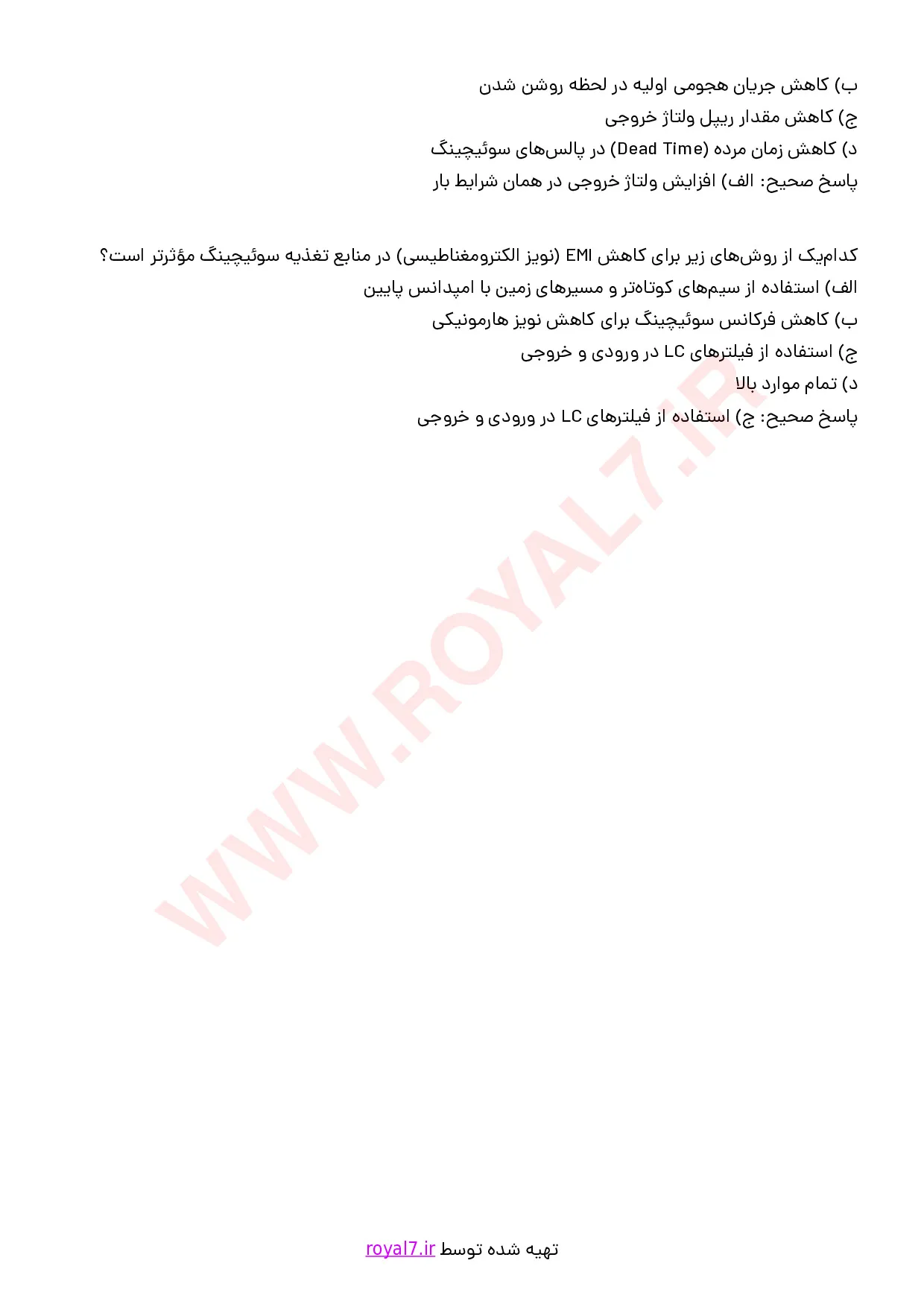 نمونه سوالات تعمیر منابع تغذیه سوئیچینگ صنعتی با جواب