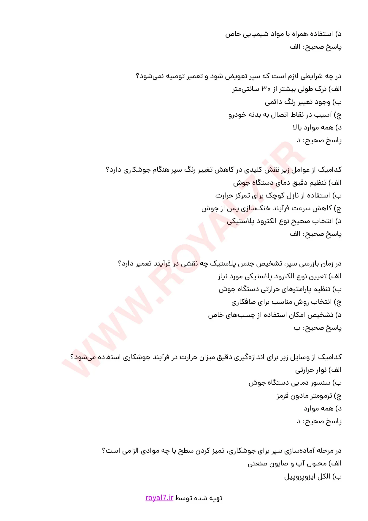 نمونه سوالات تعمیر سپر خودرو با جواب