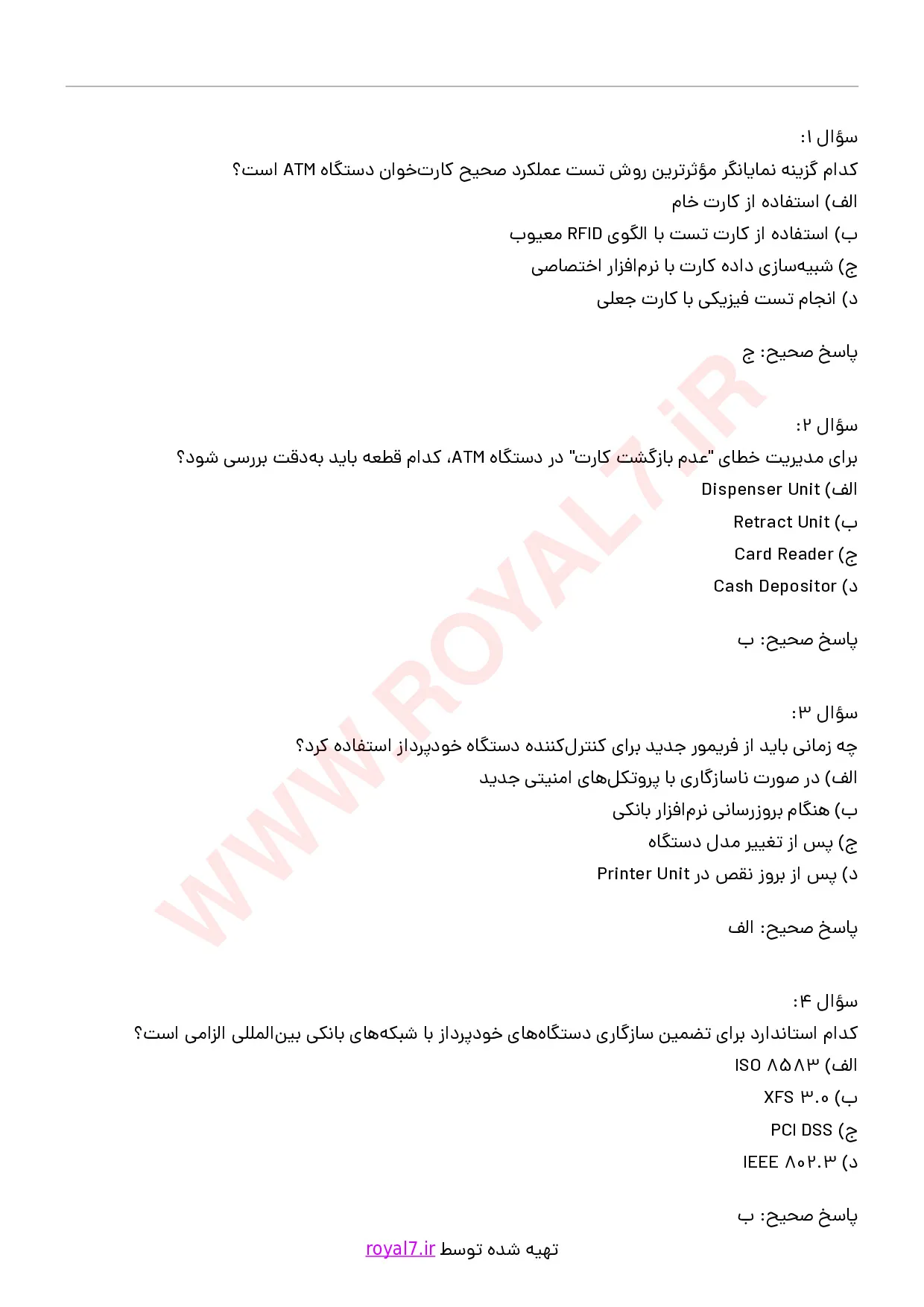 دانلود 215 نمونه سوال تعمیرکار دستگاه خودپرداز ATM