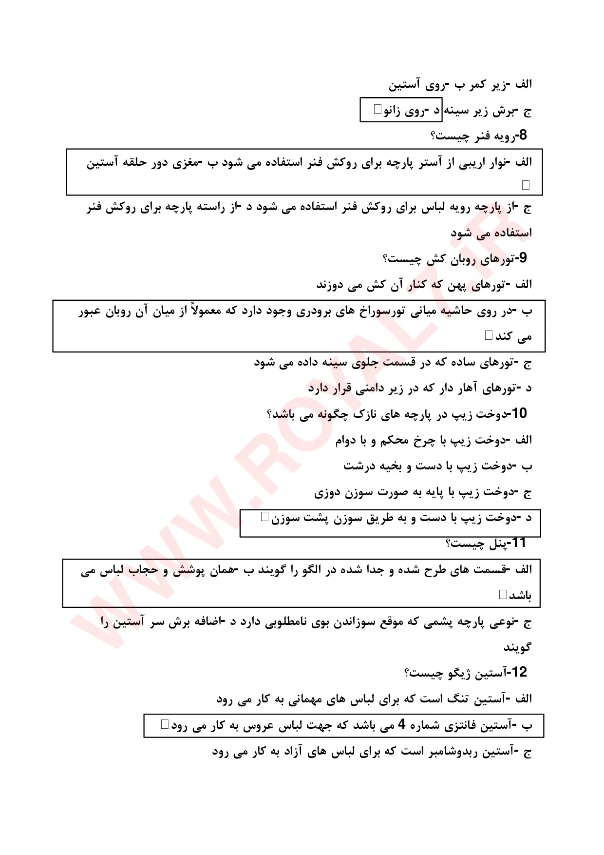 دانلود 2215 نمونه سوال آزمون لباس شب و عروس فنی حرفه ای با جواب