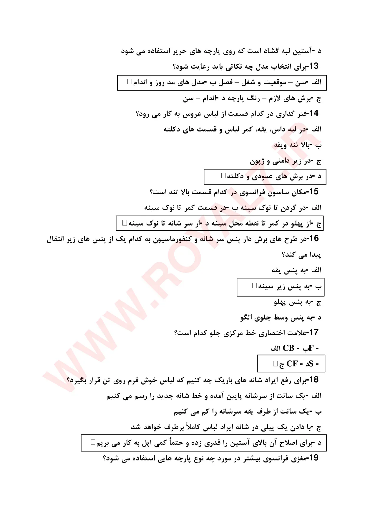 دانلود 2215 نمونه سوال آزمون لباس شب و عروس فنی حرفه ای با جواب