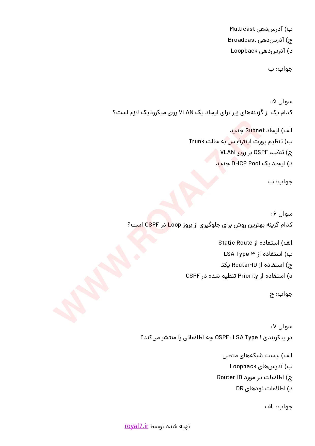 دانلود 310 نمونه سوال میکروتیک MTCRE