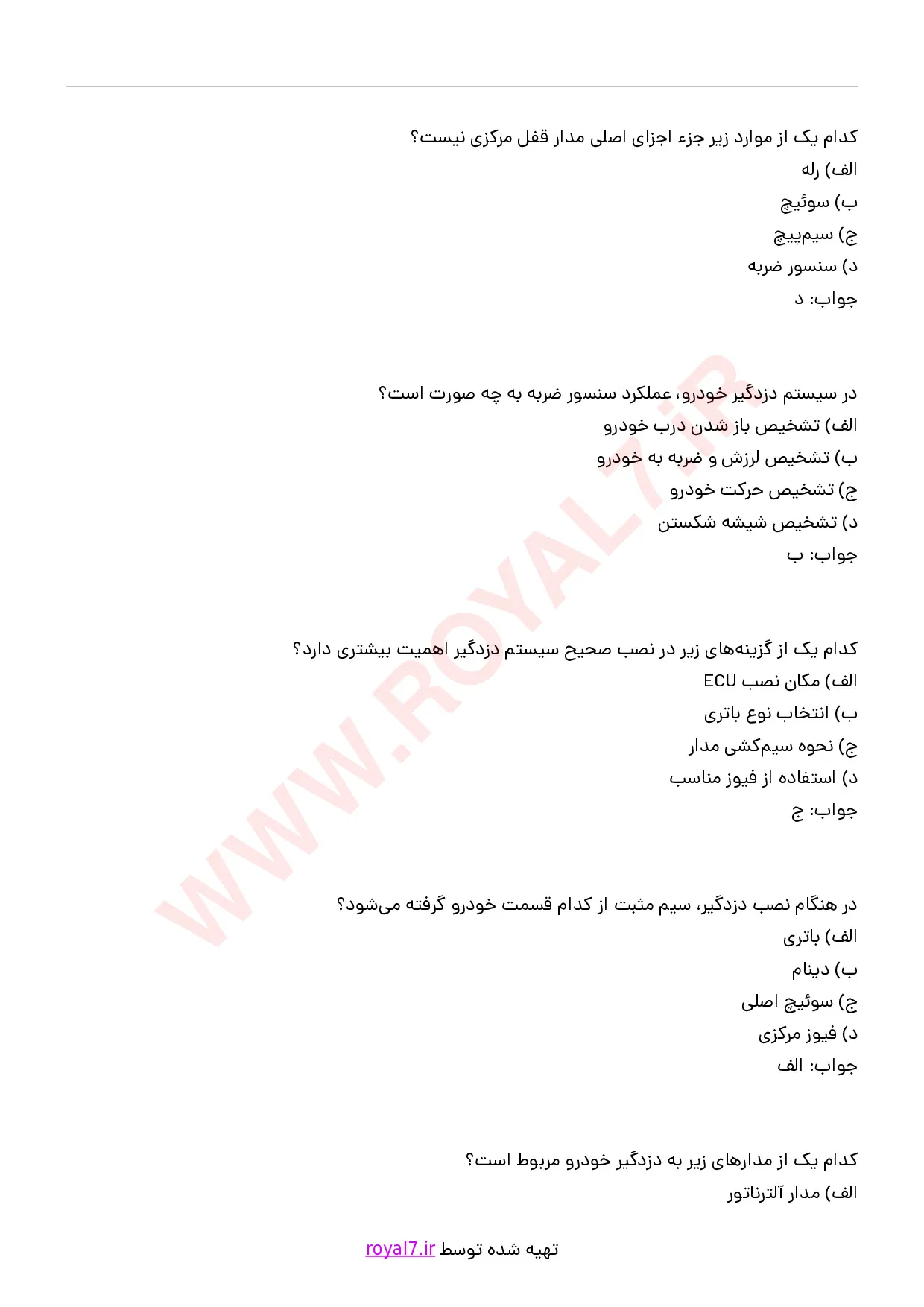 دانلود 220 نمونه سوال نصب دزدگیر خودرو فنی حرفه ای