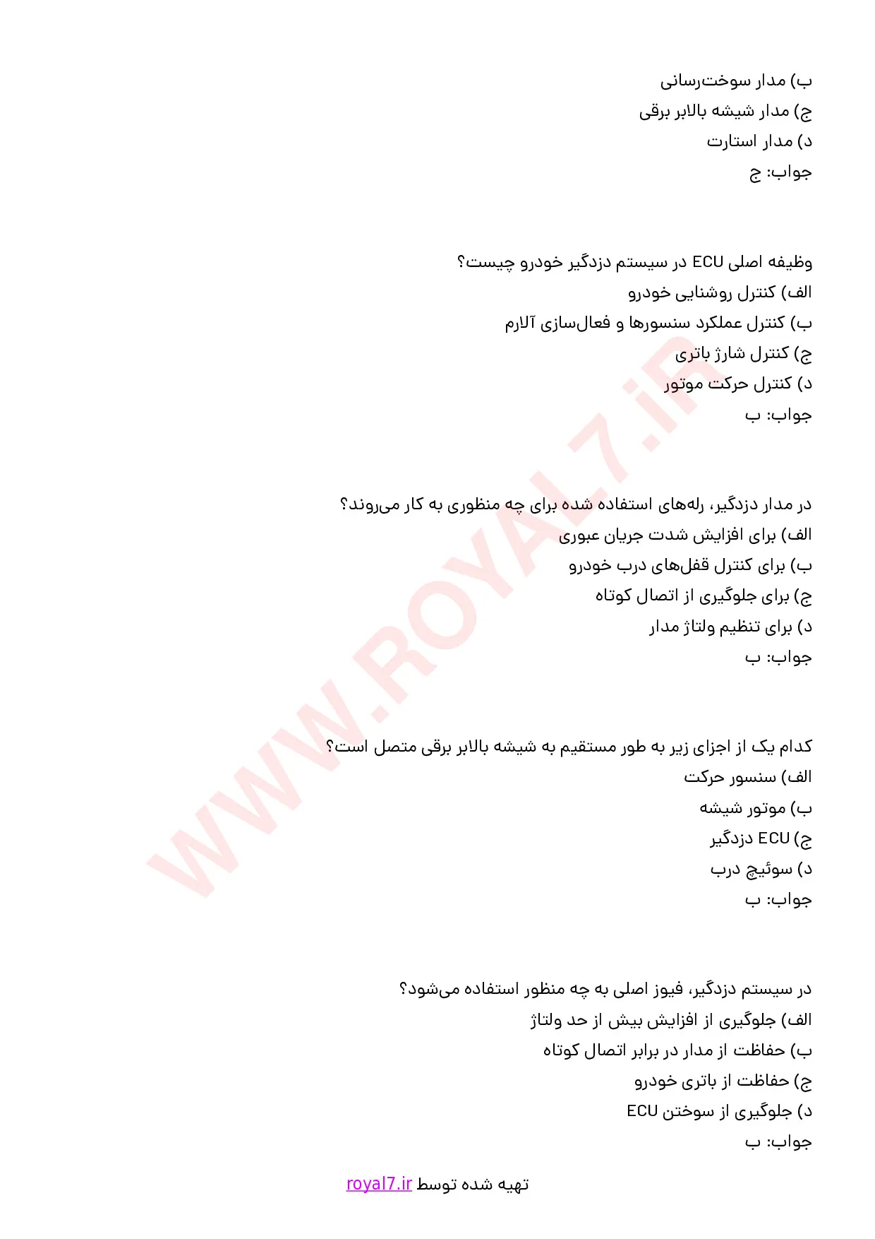 دانلود 220 نمونه سوال نصب دزدگیر خودرو فنی حرفه ای