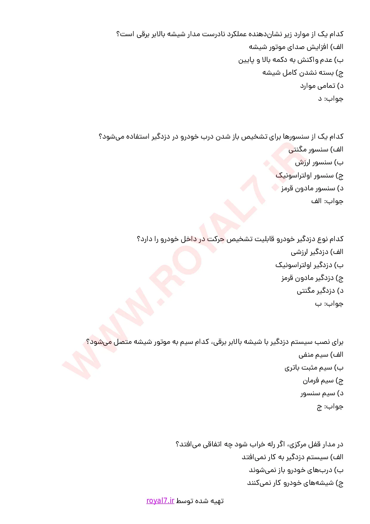 نمونه سوالات نصب دزدگیر خودرو فنی حرفه ای با جواب