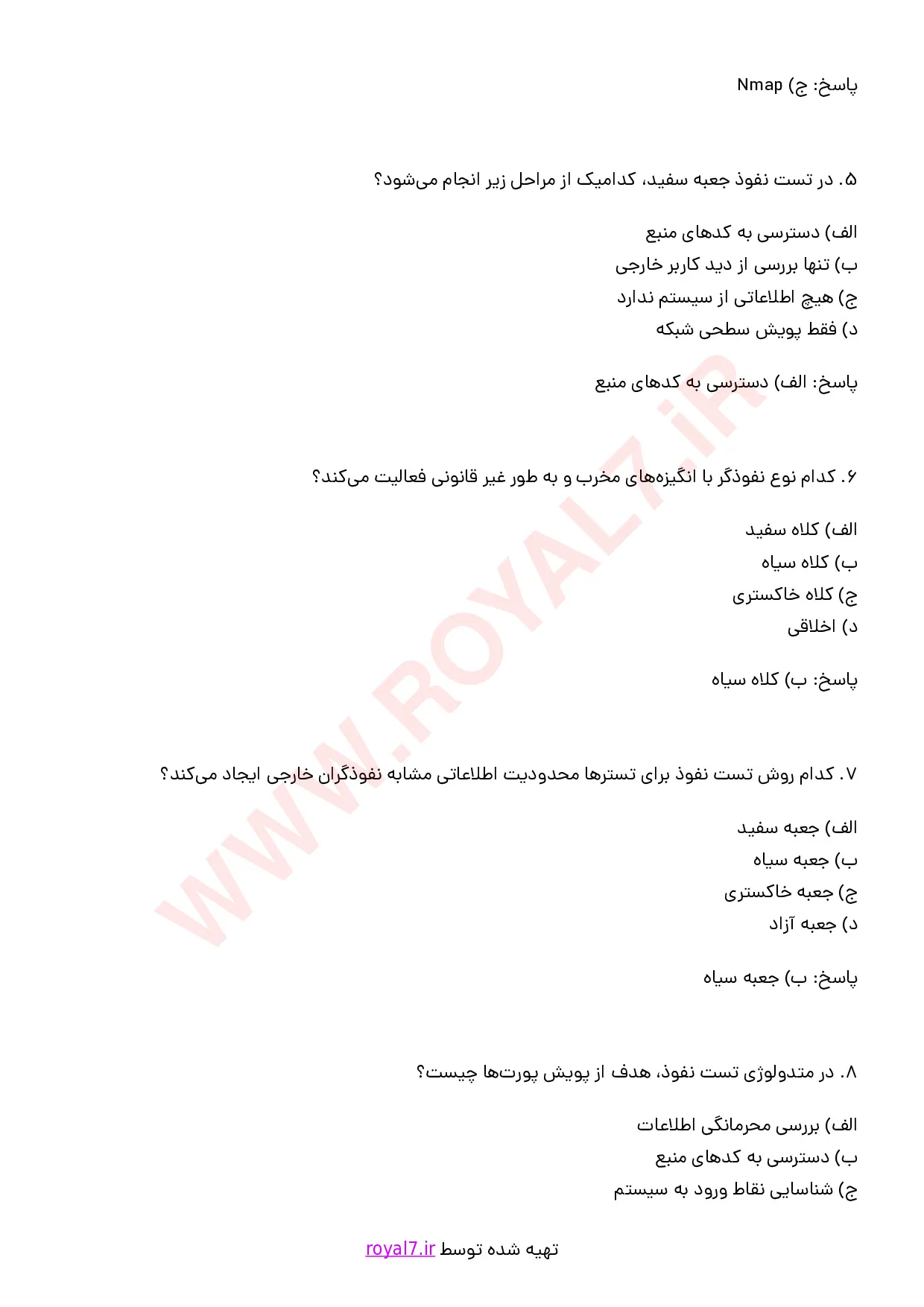 دانلود 225 نمونه سوال آماده سازی و تست نفوذ در شبکه