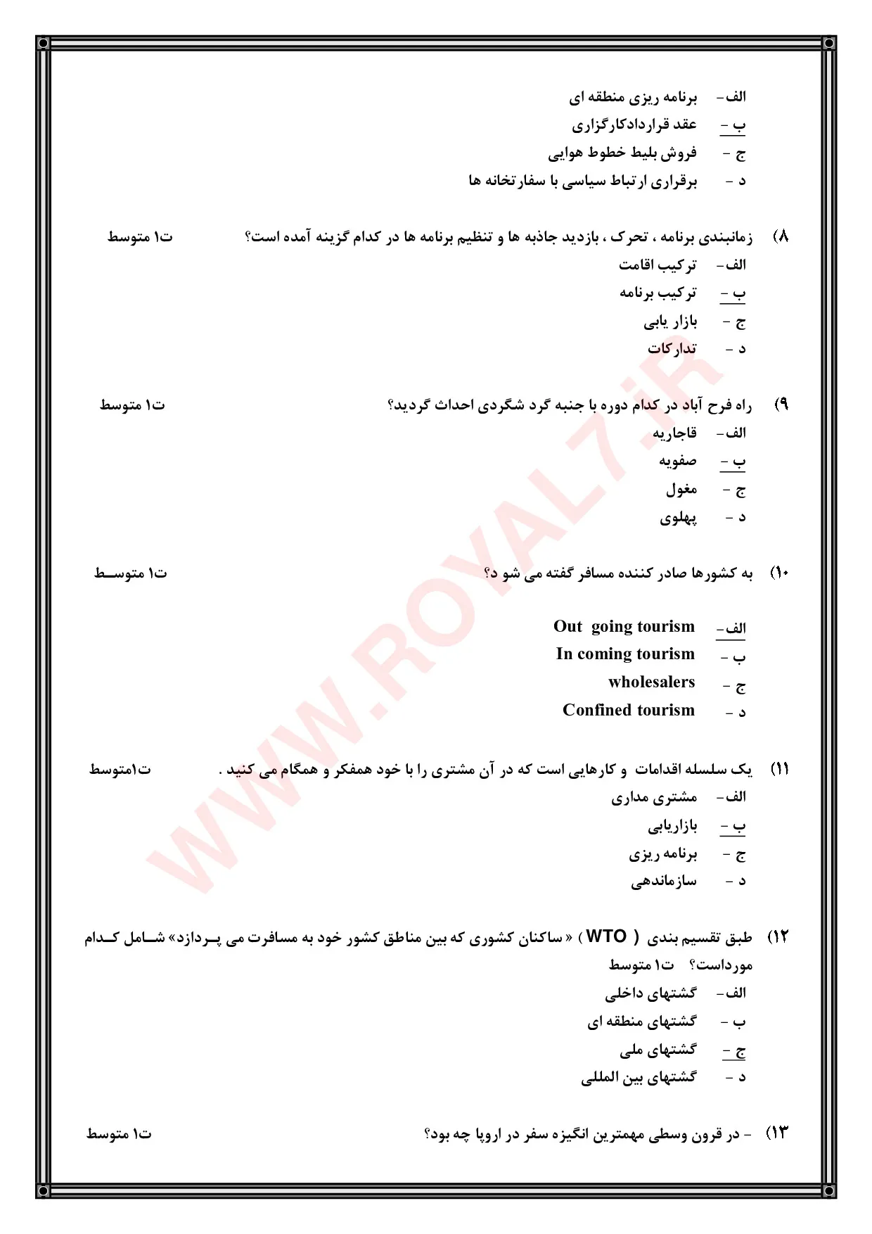 دانلود 225 نمونه سوال مدیر تور فنی حرفه ای