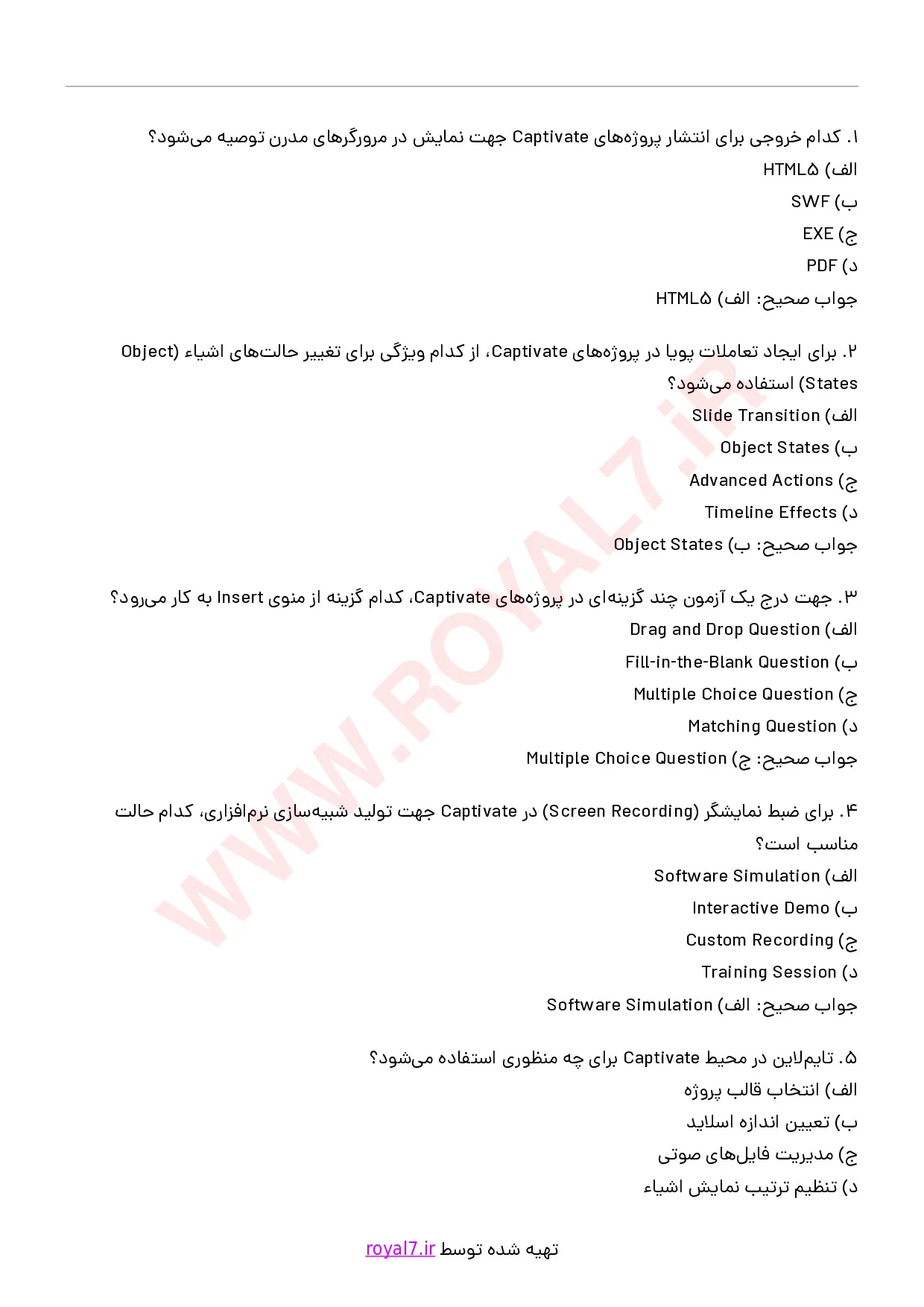 دانلود 225 نمونه سوال محتواساز آموزش الکترونیکی
