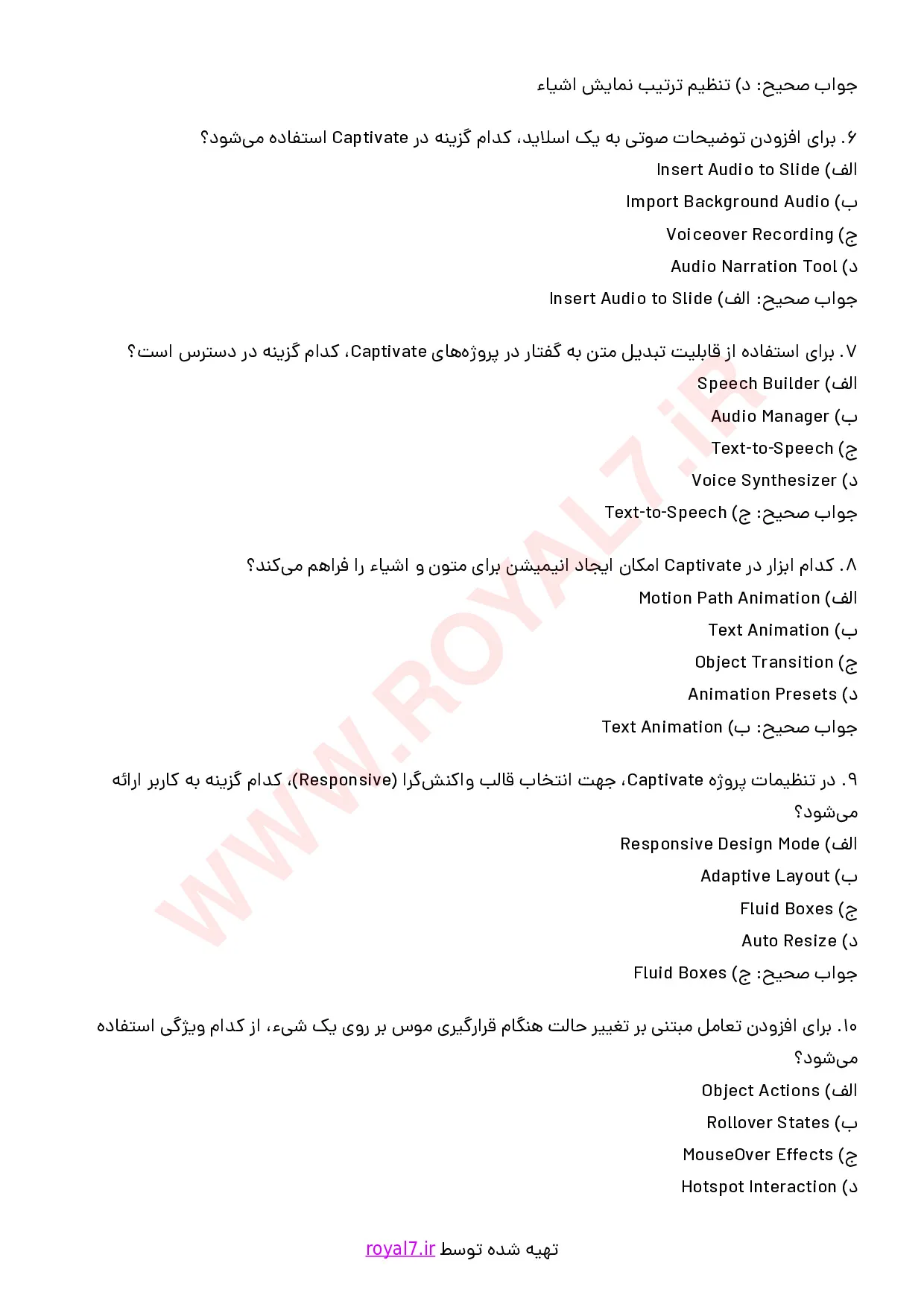 دانلود 225 نمونه سوال محتواساز آموزش الکترونیکی