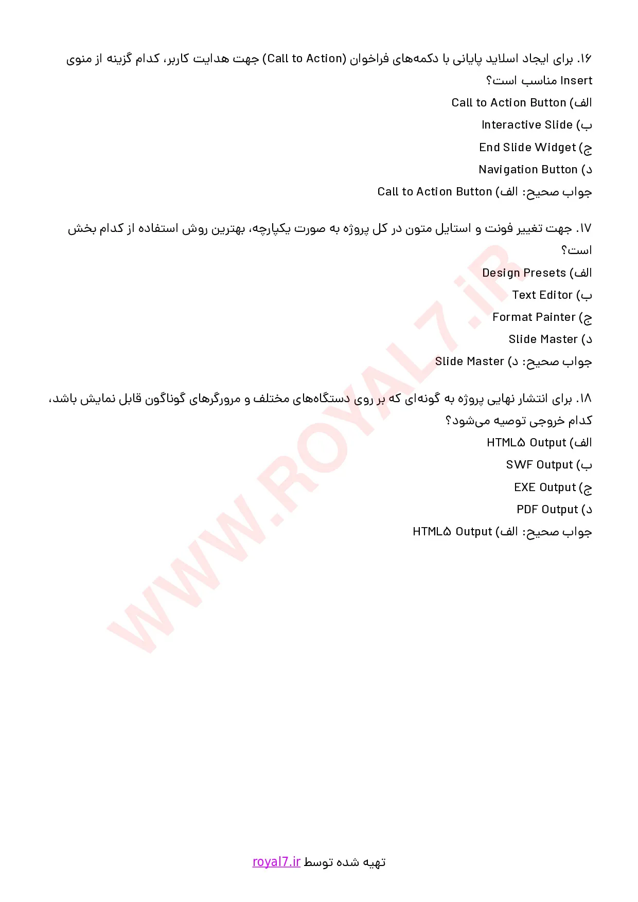 نمونه سوالات محتواساز آموزش الکترونیکی با جواب