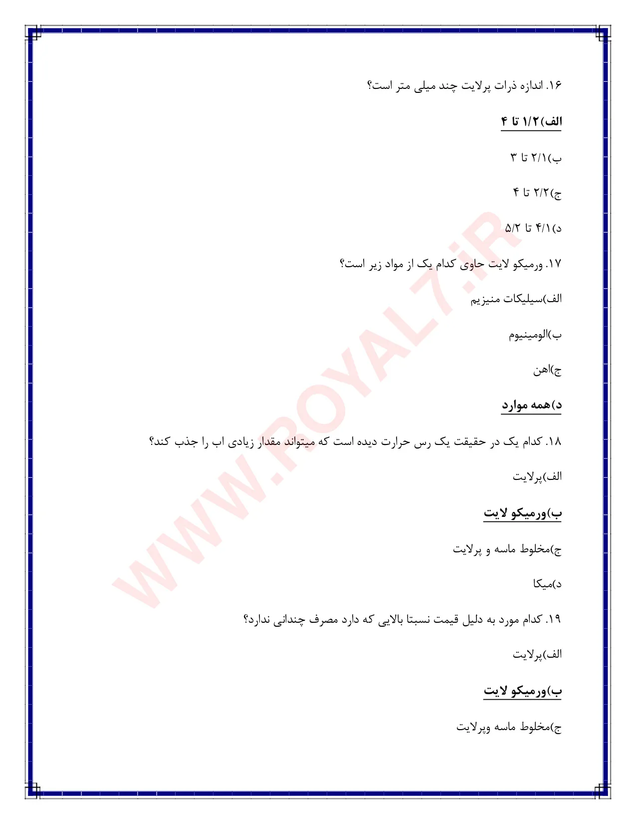 دانلود 810 نمونه سوال پرورش دهنده گیاهان آپارتمانی فنی حرفه ای