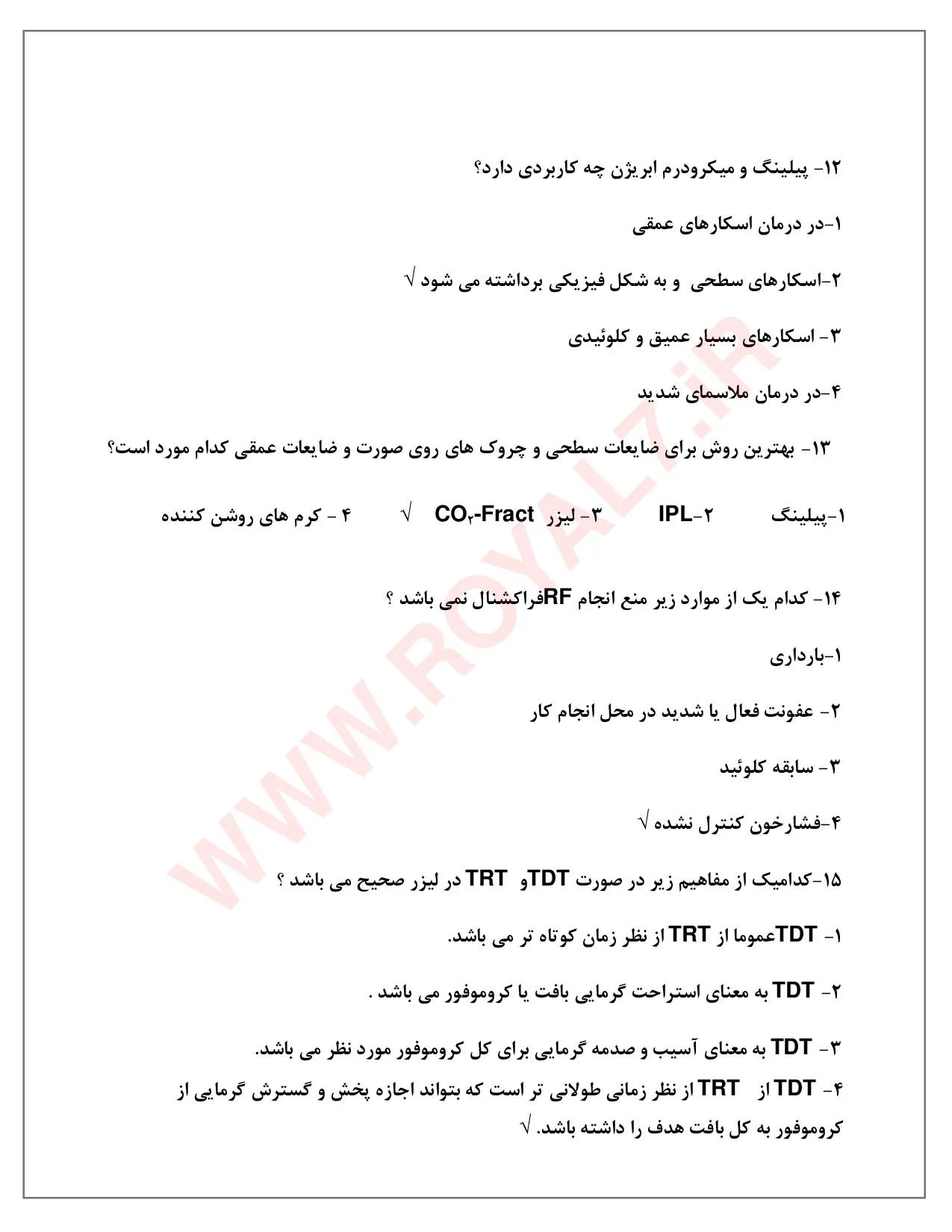 نمونه سوالات رعایت الزامات سلامت بهداشت و ایمنی کار با لیزر  با جواب