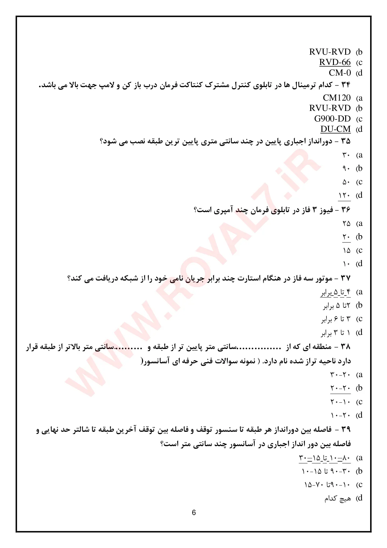نمونه سوالات راه اندازی آسانسور پایه 3 فنی حرفه ای با جواب