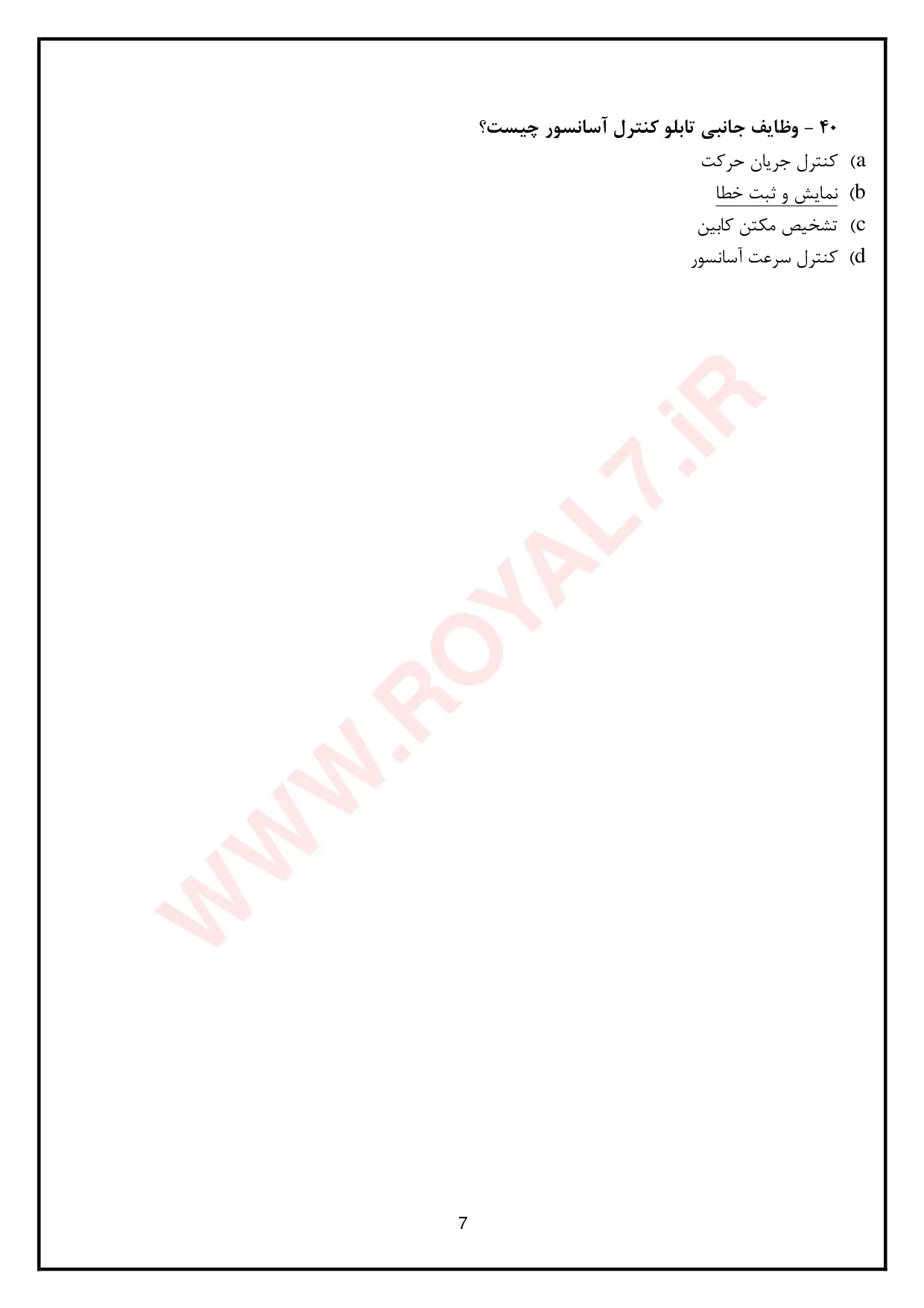 نمونه سوالات راه اندازی آسانسور پایه 3  با جواب