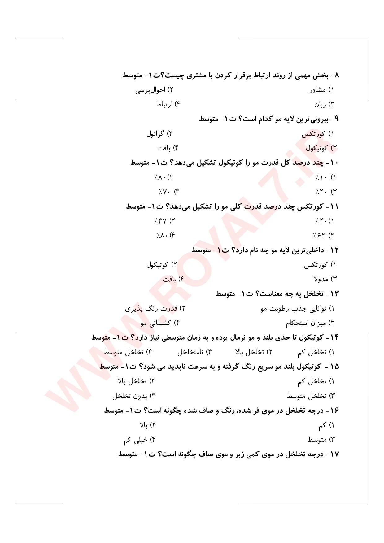 دانلود 345 نمونه سوال امتحان فنی حرفه ای رنگ مو