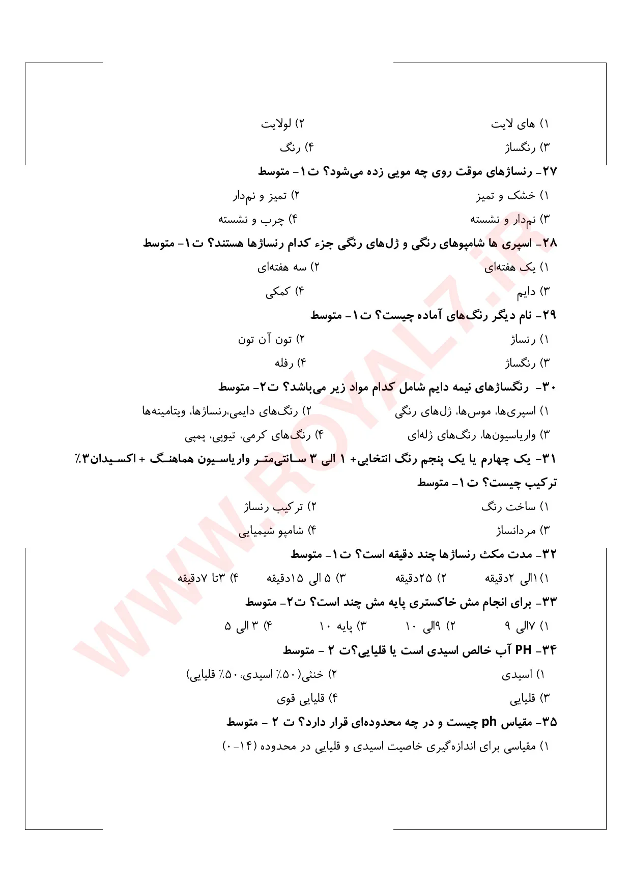 نمونه سوالات امتحان  رنگ مو با جواب