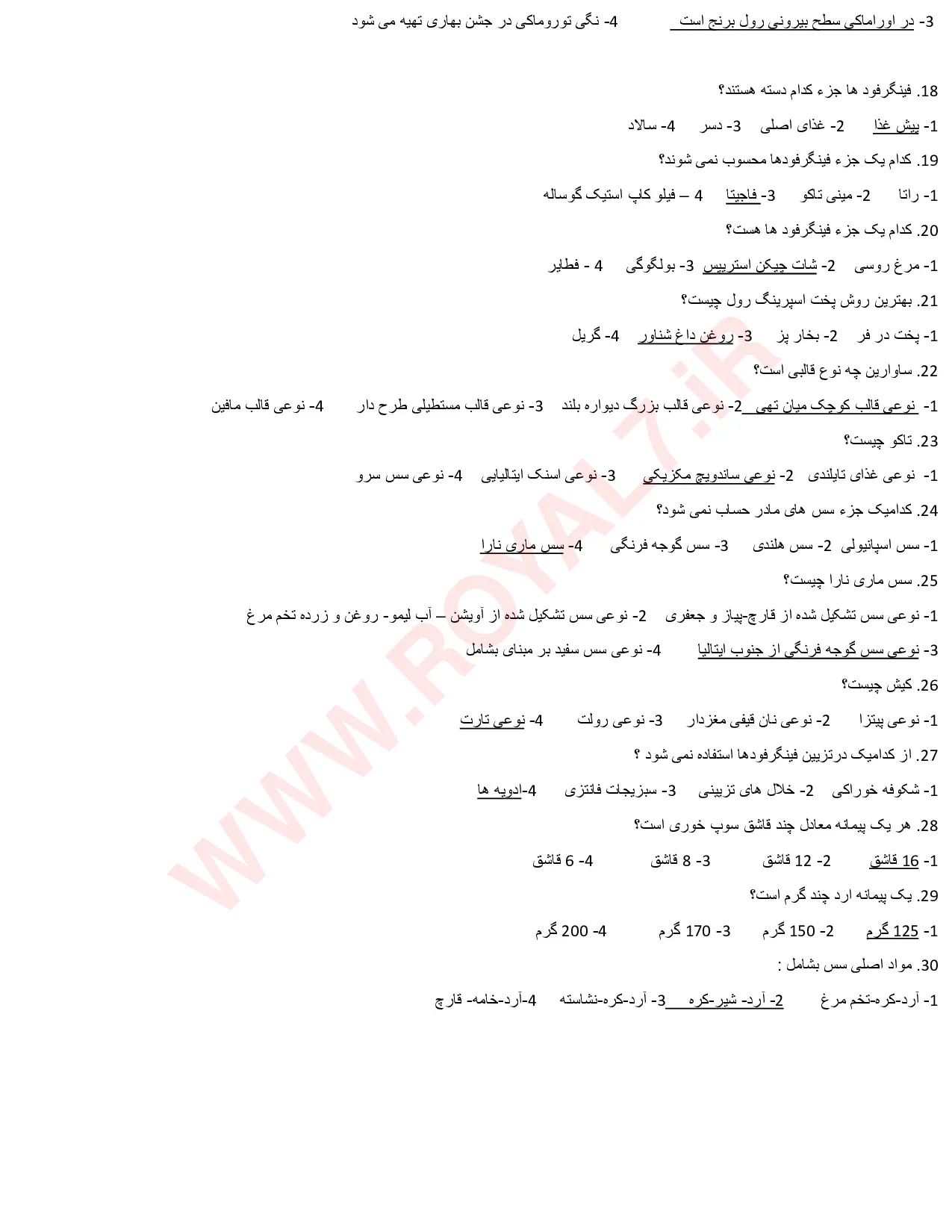 دانلود 225 نمونه سوال سالادسازی و اردور سازی (فینگرفود) فنی حرفه ای