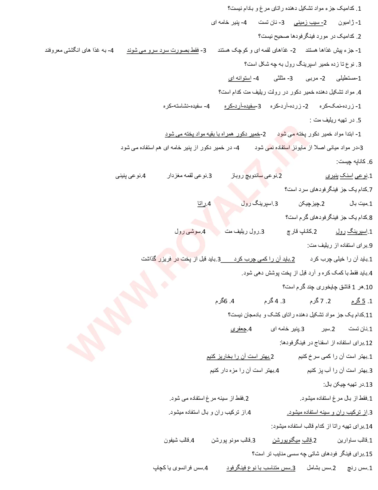 نمونه سوالات سالادسازی و اردور سازی (فینگرفود) فنی حرفه ای با جواب