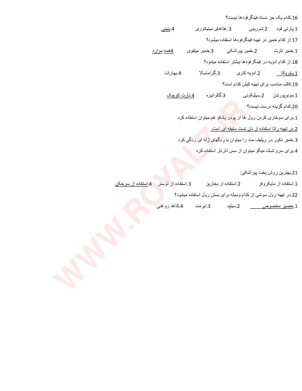نمونه سوالات سالادسازی و اردور سازی (فینگرفود)  با جواب