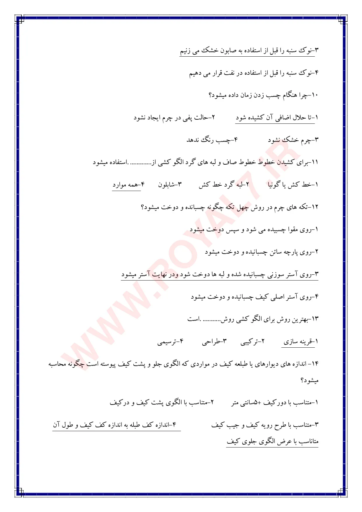 دانلود 225 نمونه سوال سازنده تولیدات چرمی دست دوز فنی حرفه ای
