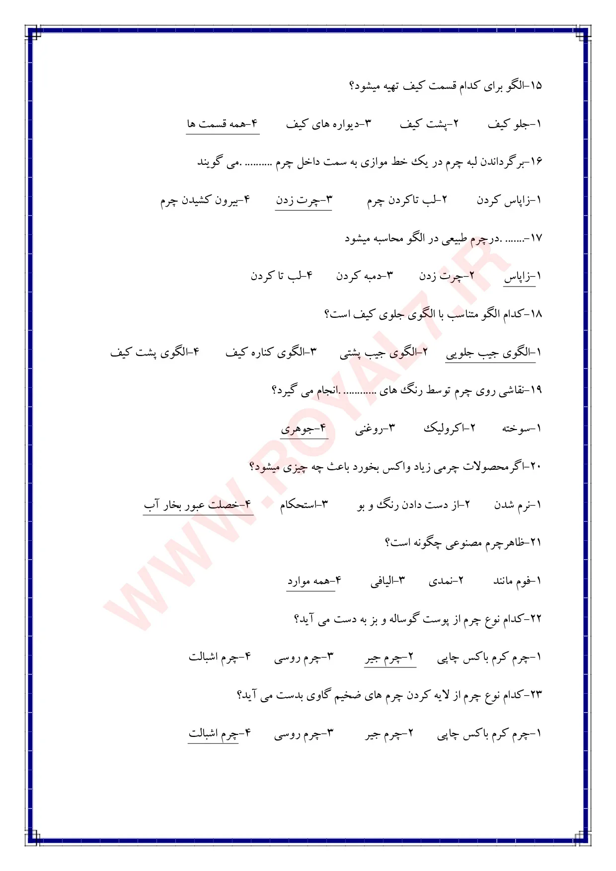 نمونه سوالات سازنده تولیدات چرمی دست دوز فنی حرفه ای با جواب