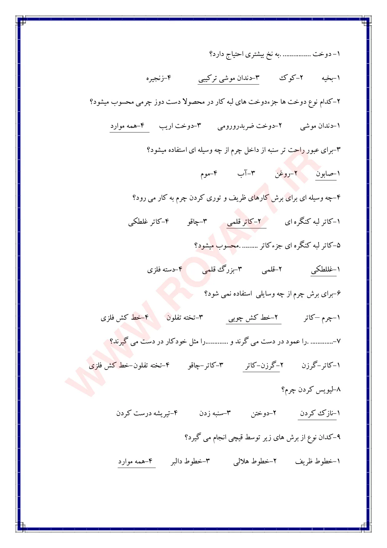 دانلود 225 نمونه سوال سازنده تولیدات چرمی دست دوز فنی حرفه ای