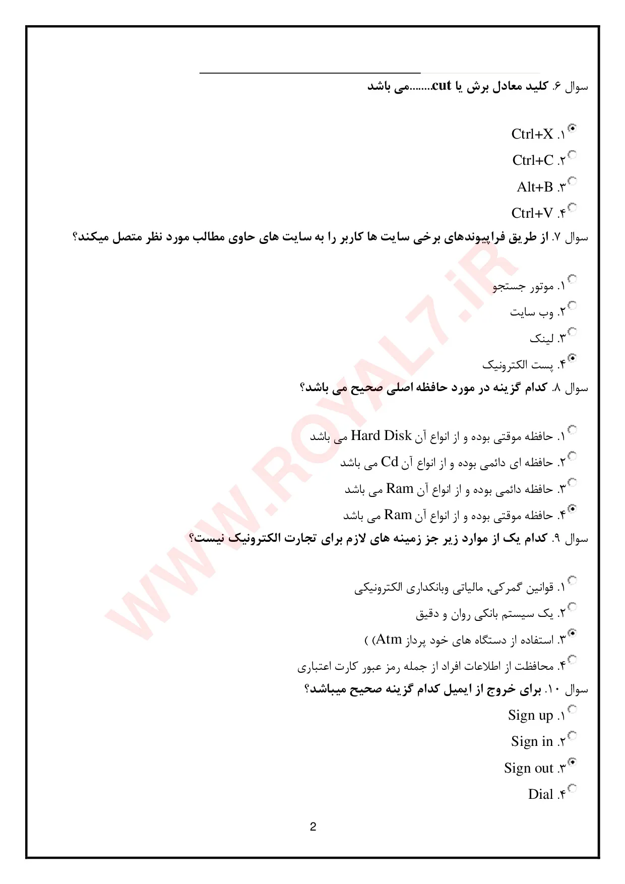 دانلود 525 نمونه سوال شهروند الکترونیک با جواب PDF