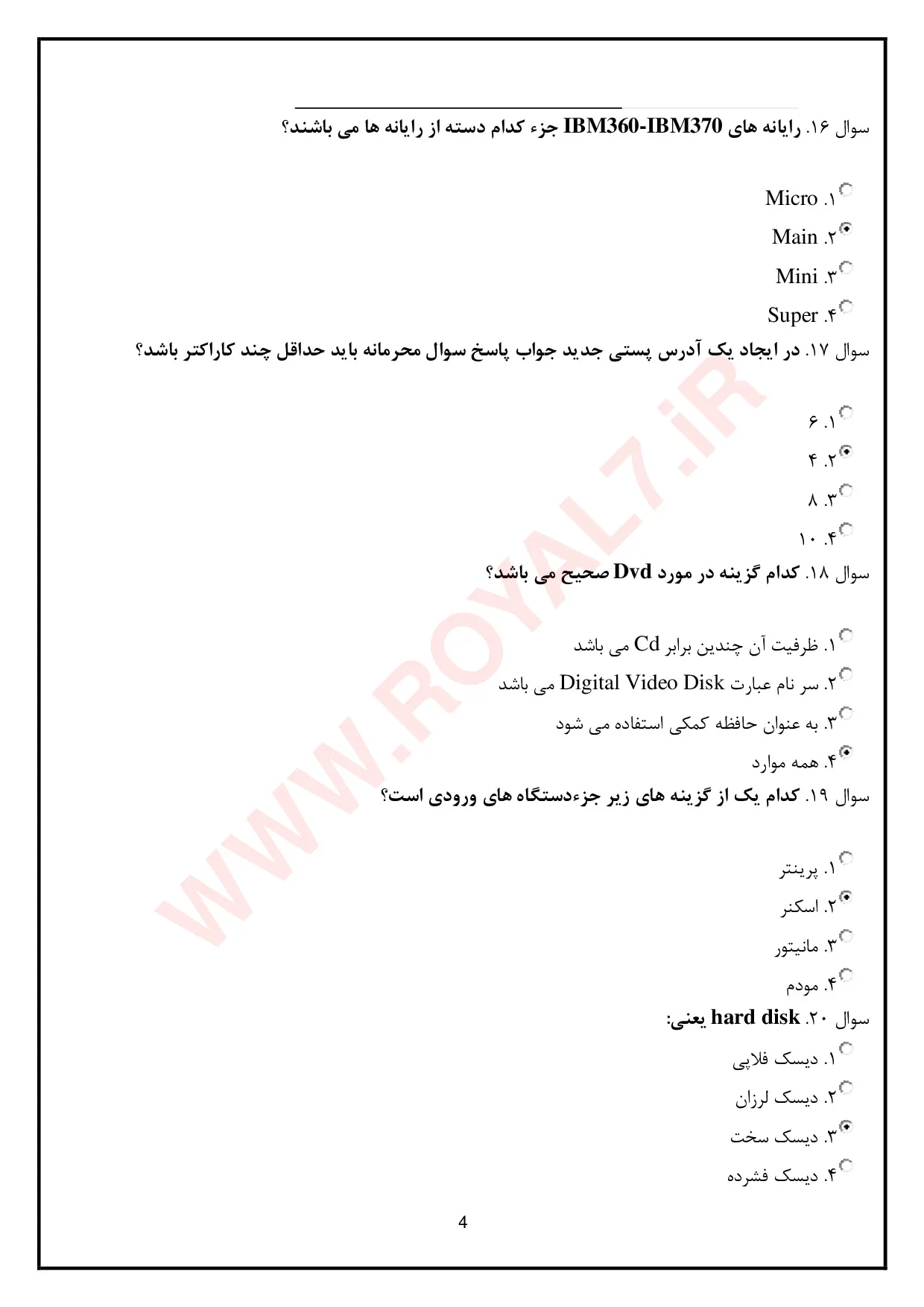 نمونه سوالات شهروند الکترونیک  PDF با جواب
