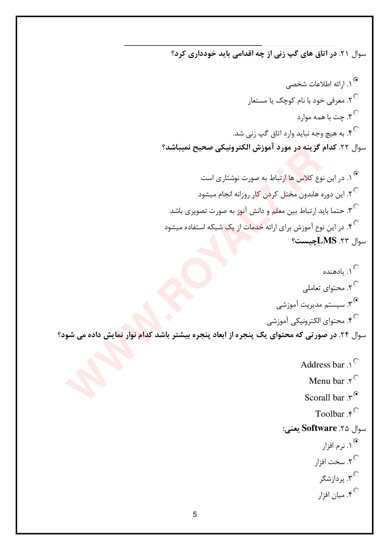 نمونه سوالات شهروند الکترونیک  PDF با جواب