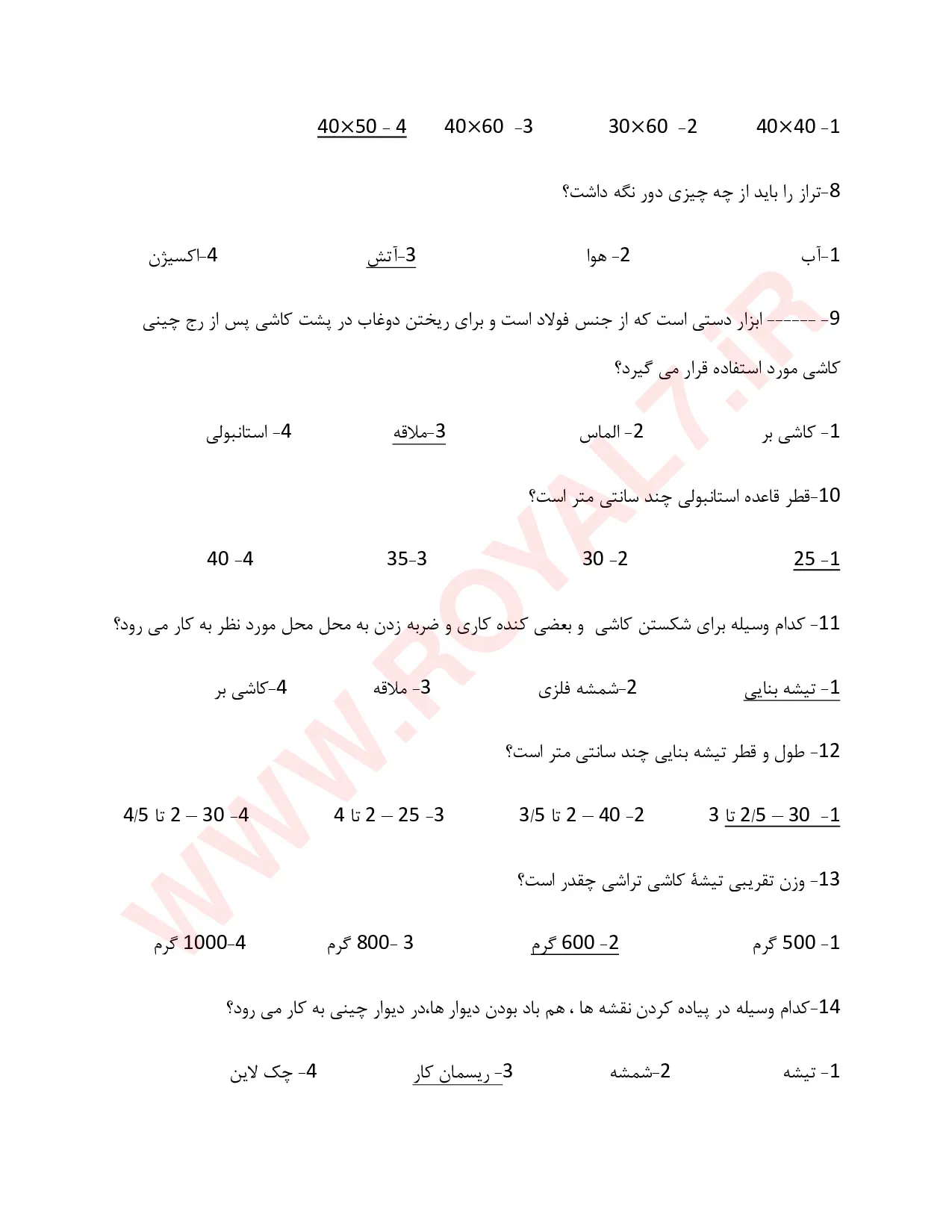 دانلود 225 نمونه سوال سنگ کاری درجه 3 کارگر عمومی سنگ کار فنی حرفه ای
