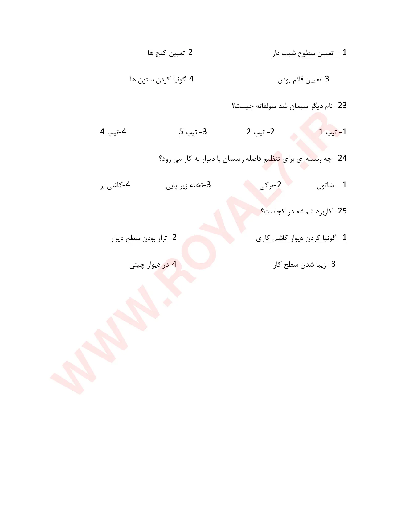 نمونه سوالات سنگ کاری درجه 3 کارگر عمومی سنگ کار  با جواب