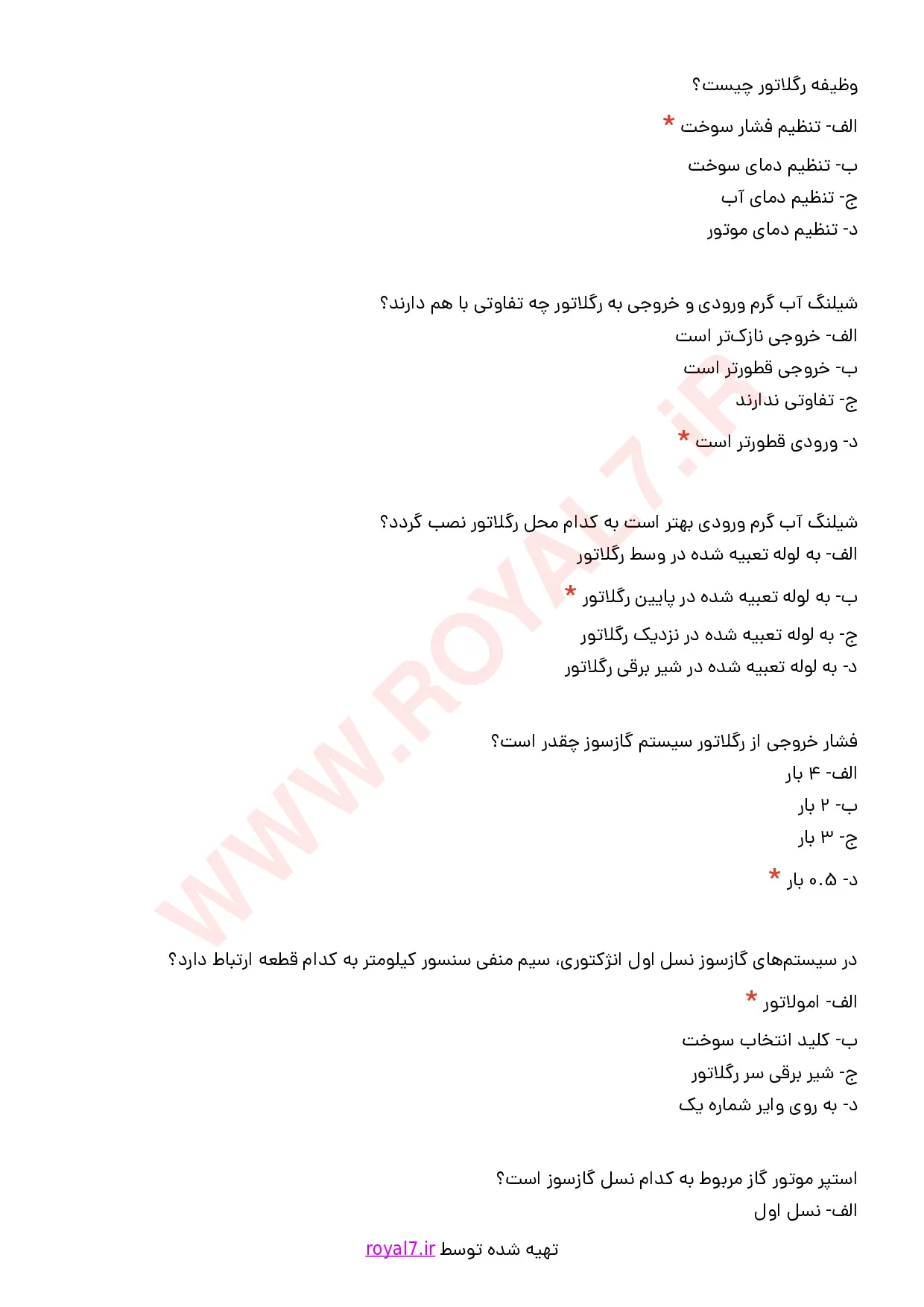 دانلود 225 نمونه سوال تعمیرکار اتومبیل گاز سوز