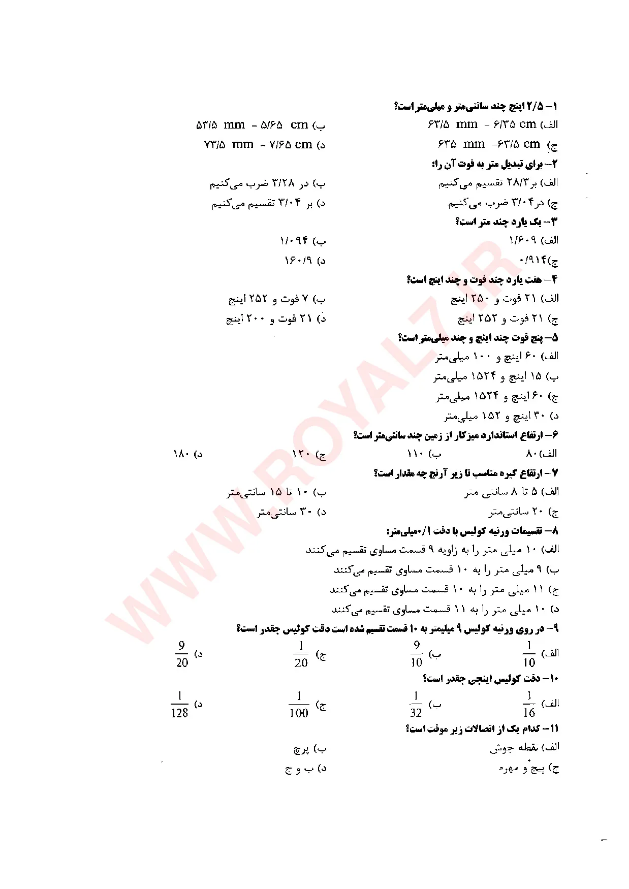دانلود 264 نمونه سوال تعمیرکار دستگاه های سردکننده خانگی و تجاری فنی حرفه ای