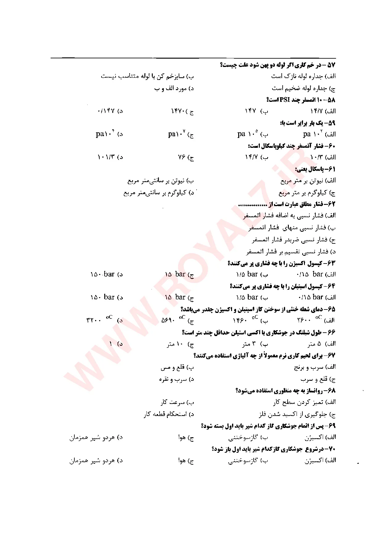 دانلود 264 نمونه سوال تعمیرکار دستگاه های سردکننده خانگی و تجاری فنی حرفه ای