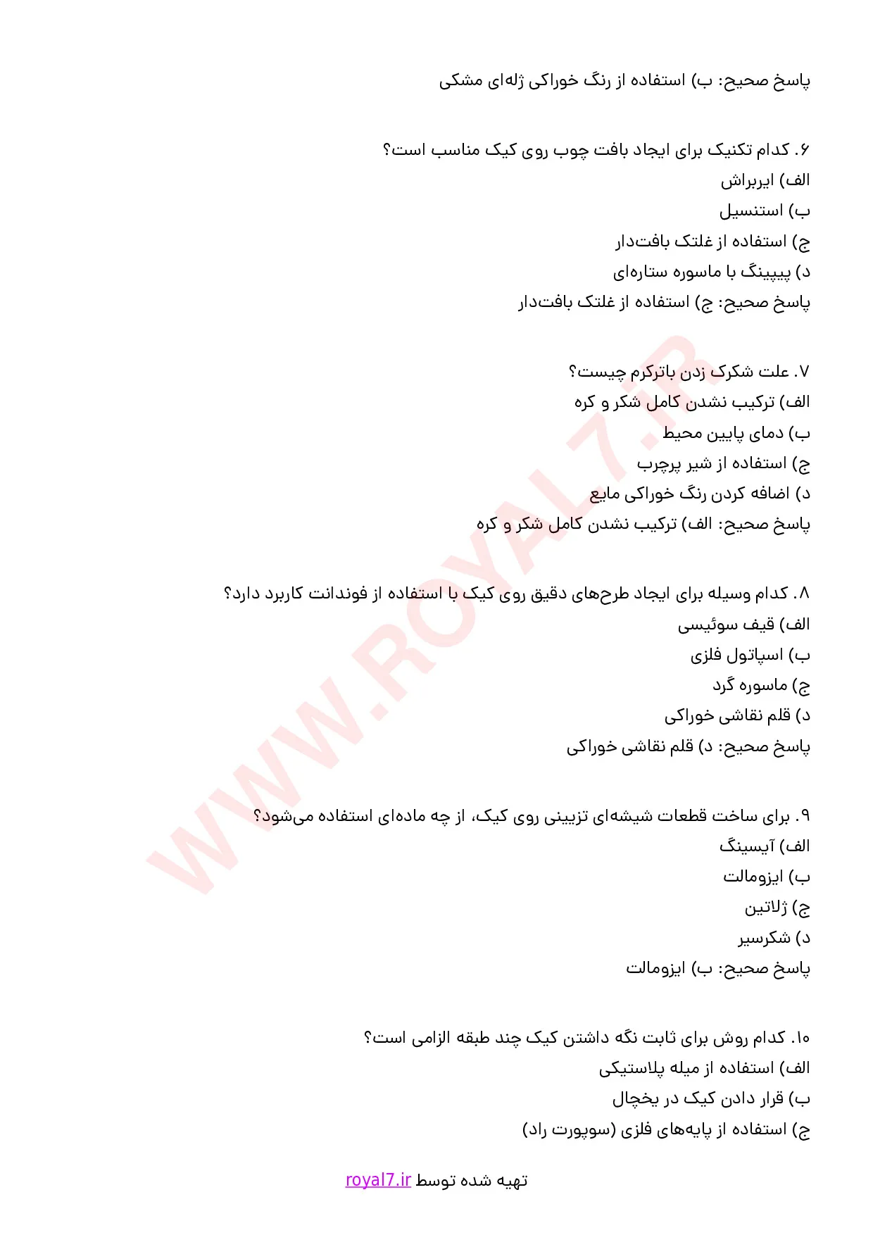 دانلود 325 نمونه سوال تزیین کیک فنی حرفه ای