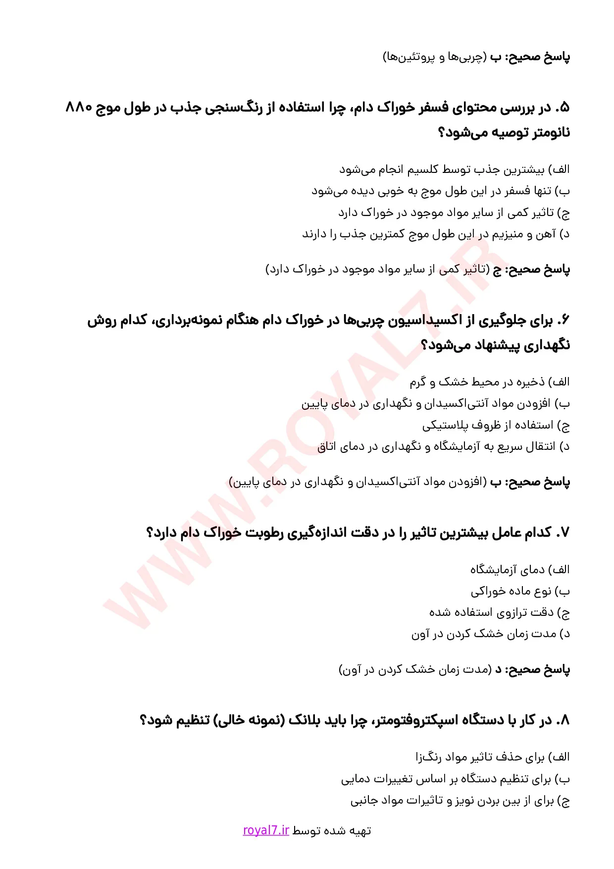 دانلود 230 نمونه سوال آنالیز خوراک دام