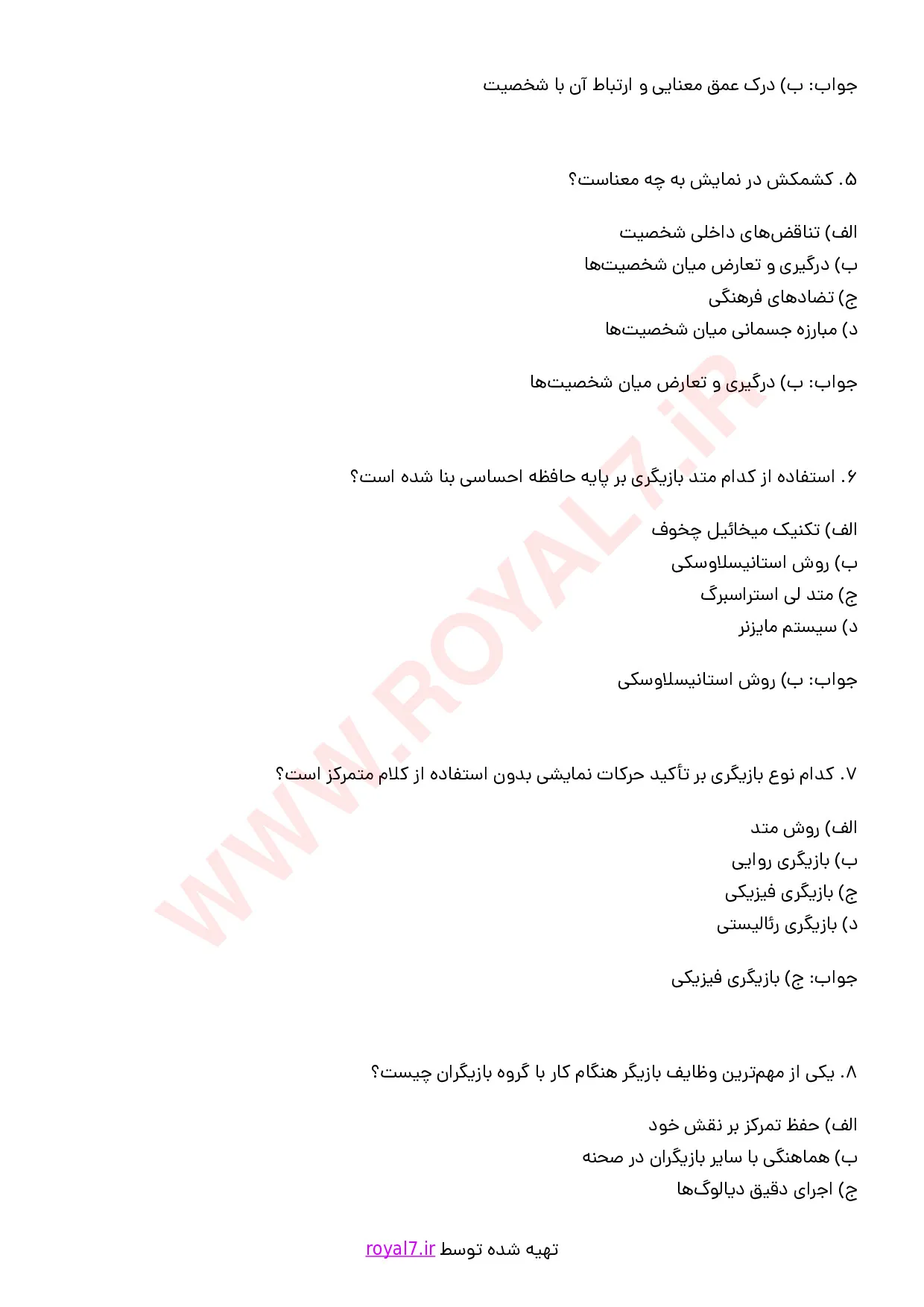 دانلود 290 نمونه سوال بازیگر تئاتر فنی حرفه ای