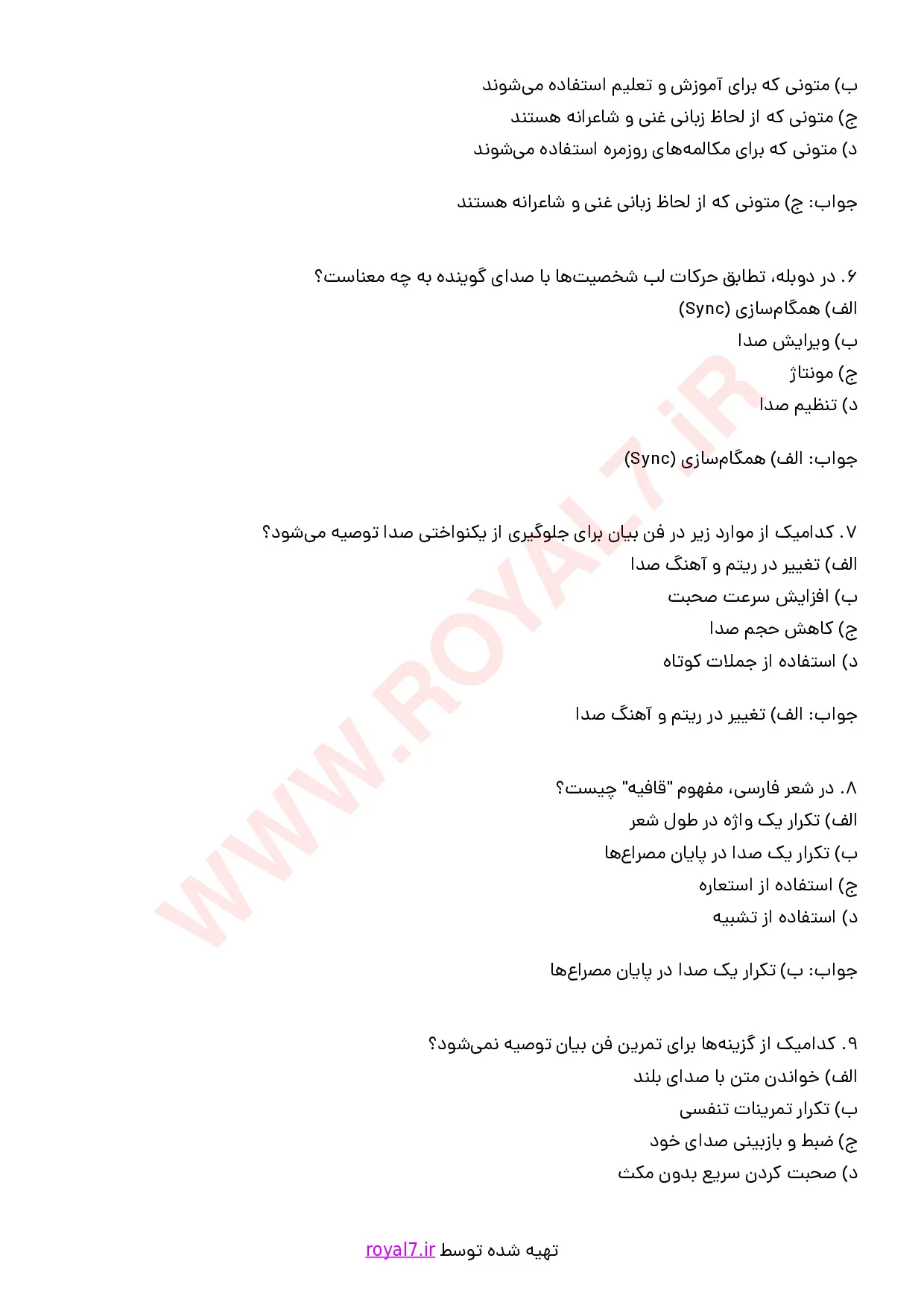دانلود 233 نمونه سوال آزمون گویندگی فنی حرفه ای