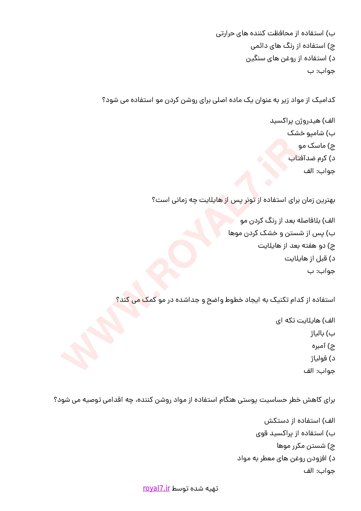دانلود 335 نمونه سوال هایلایت مو به صورت کامل و تکه ای