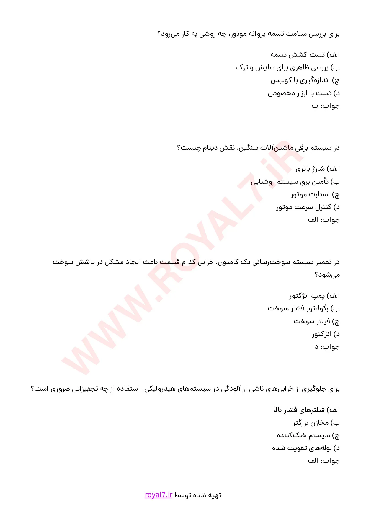 نمونه سوالات مکانیک ماشین آلات سنگین راه سازی فنی حرفه ای با جواب