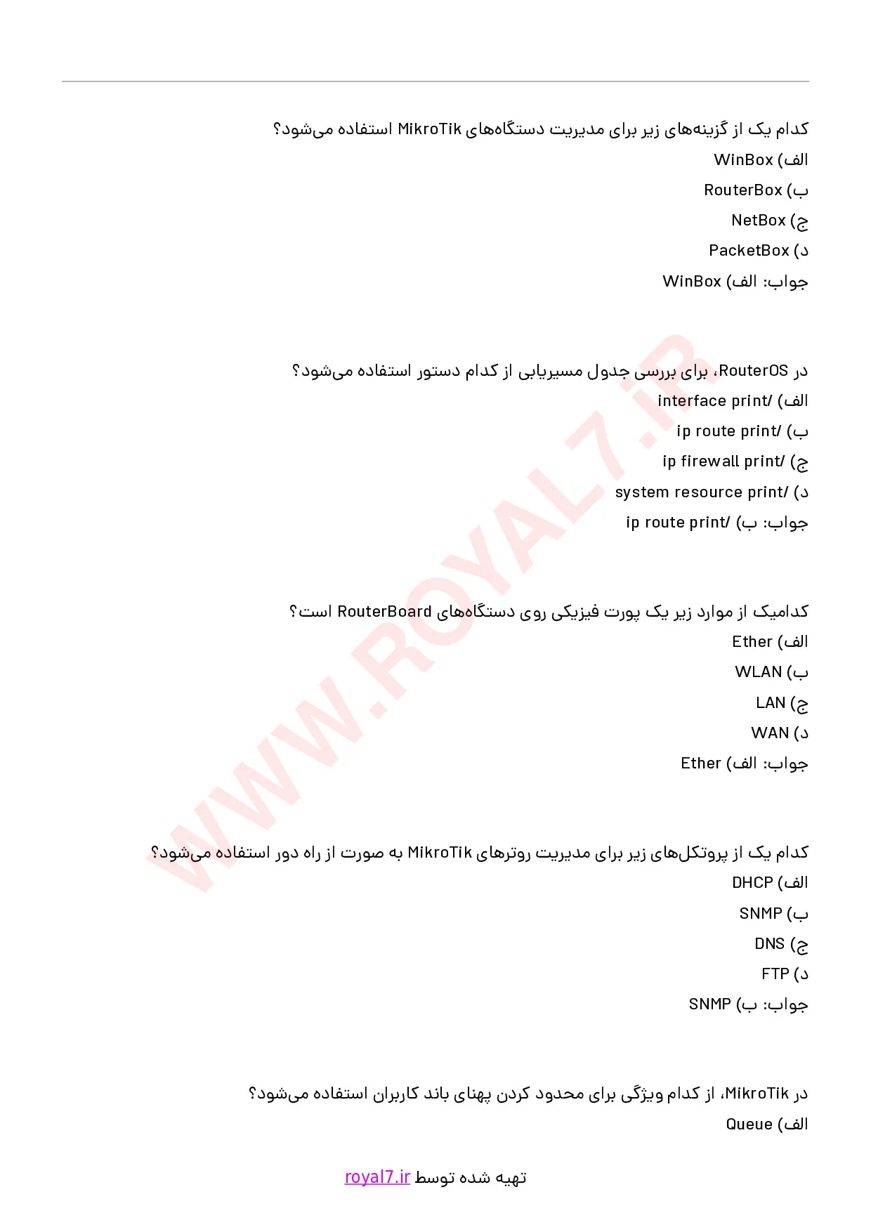دانلود 230 نمونه سوال میکروتیک MTCNA
