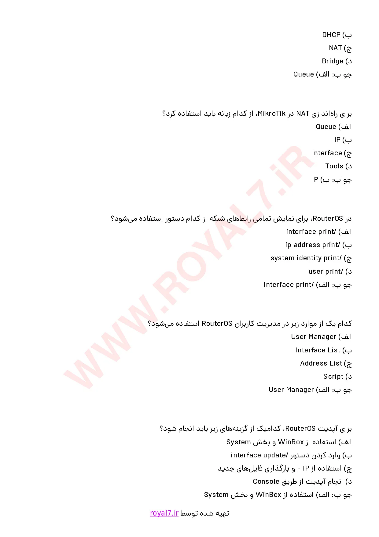 دانلود 230 نمونه سوال میکروتیک MTCNA