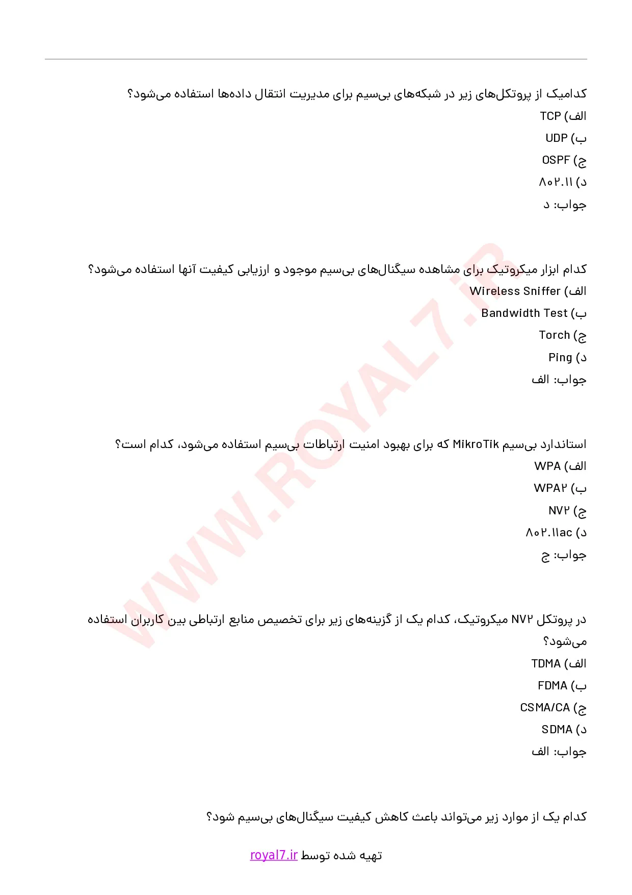 دانلود 275 نمونه سوال میکروتیک MTCWE