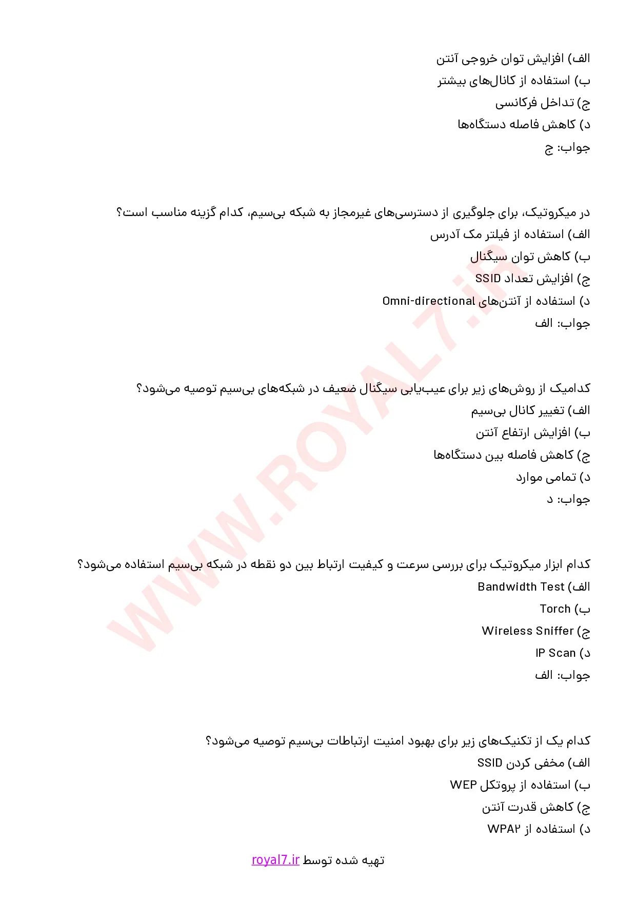 دانلود 275 نمونه سوال میکروتیک MTCWE