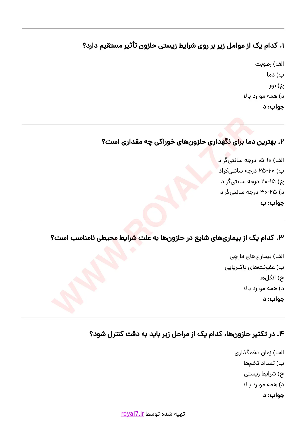 دانلود 290 نمونه سوال پرورش حلزون فنی حرفه ای