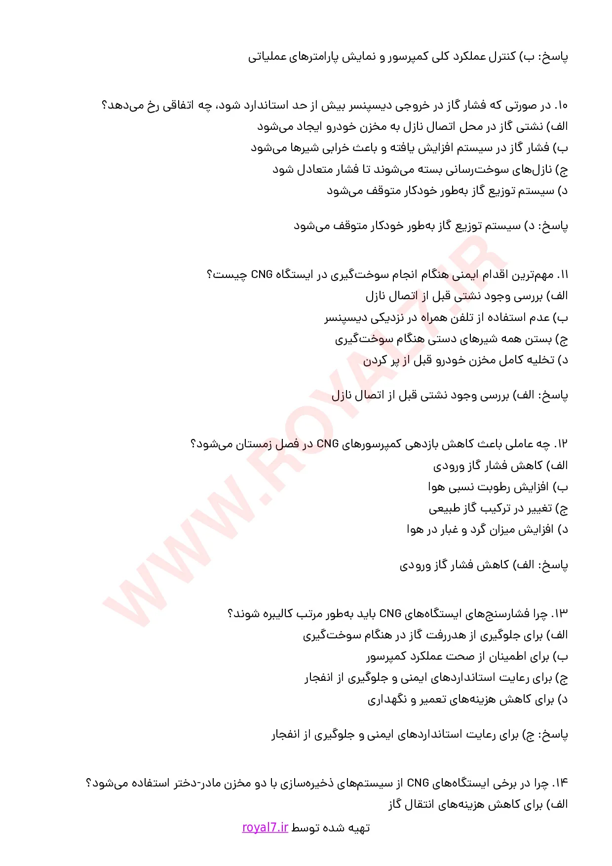 نمونه سوالات اپراتوری عمومی ایستگاه های سوخت رسانی CNG با جواب