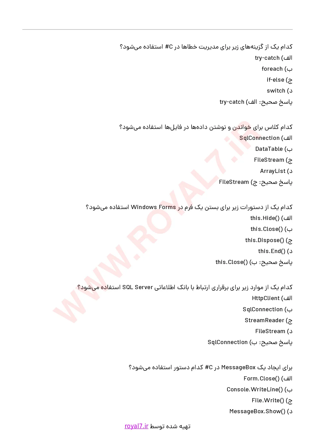 دانلود 345 نمونه سوال برنامه نویسی (C# (Windows Application