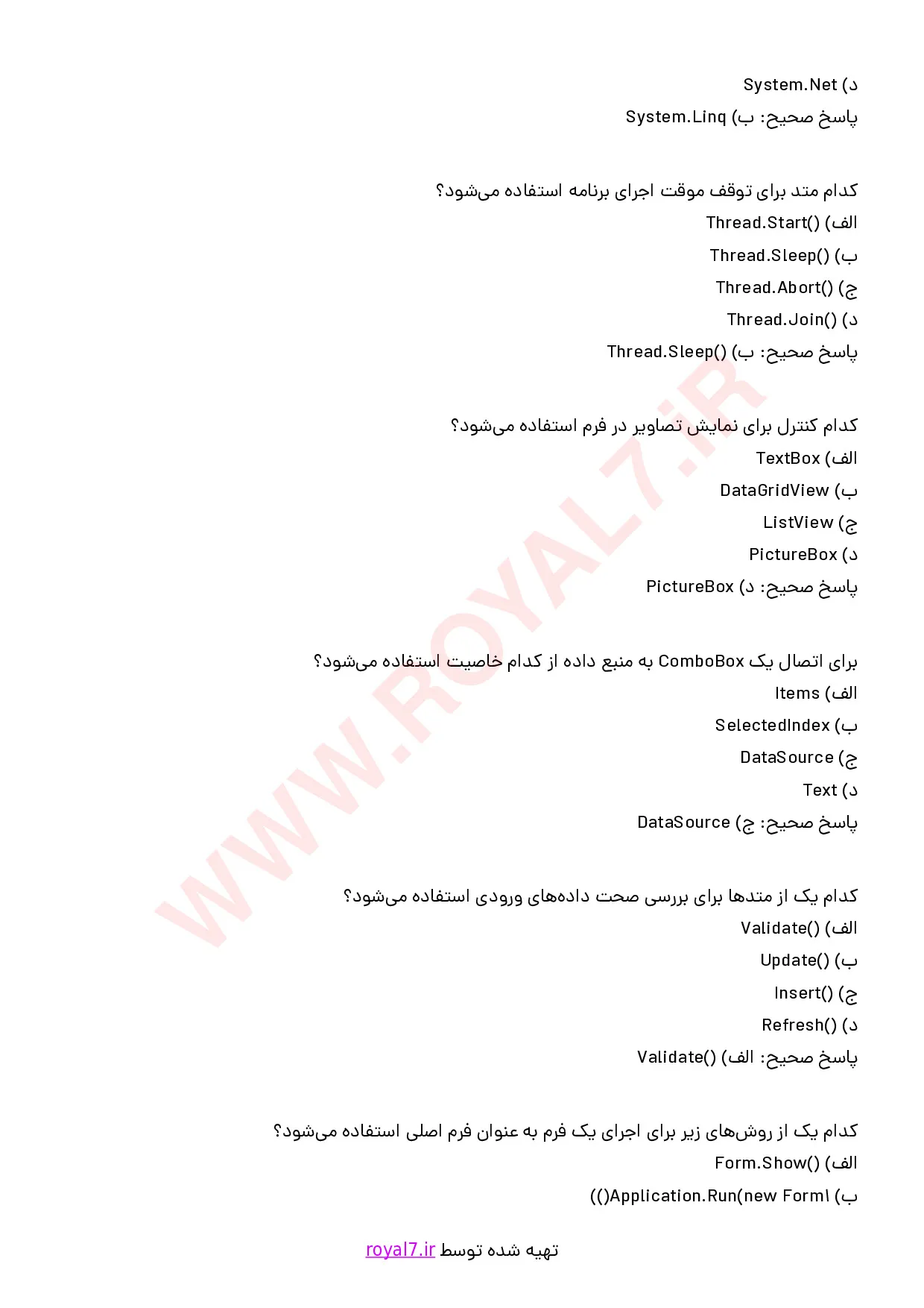 نمونه سوالات برنامه نویسی (C# (Windows Application با جواب