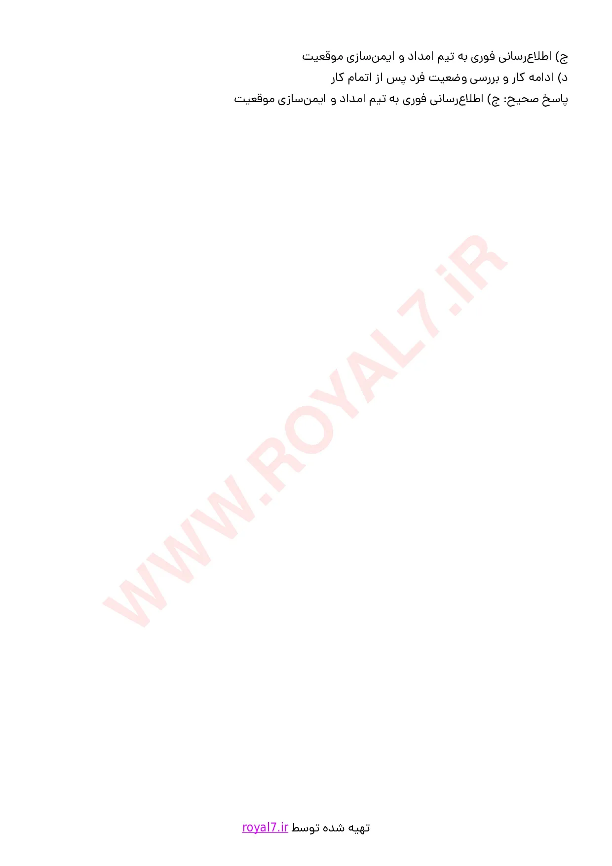 نمونه سوالات فن ورز کار در ارتفاع با جواب