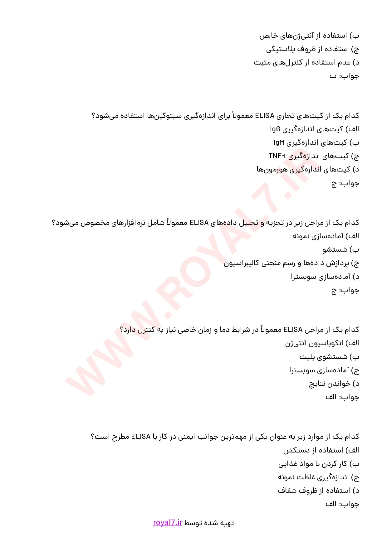 دانلود 235 نمونه سوال کاربری دستگاه ELISA فنی حرفه ای
